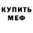Меф мука RUSSIAN SERGEANT