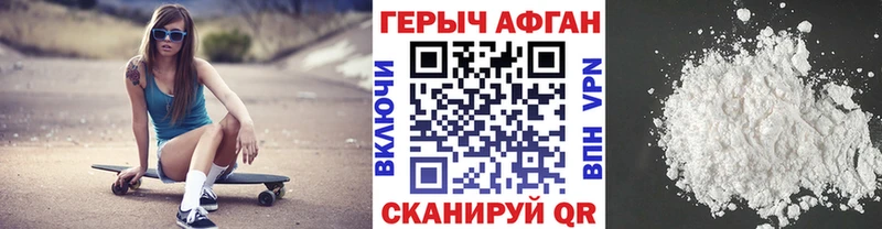 блэк спрут маркетплейс Мостовской ГЕРОИН Афган