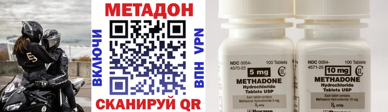 МЕТАДОН кристалл  Мостовской 